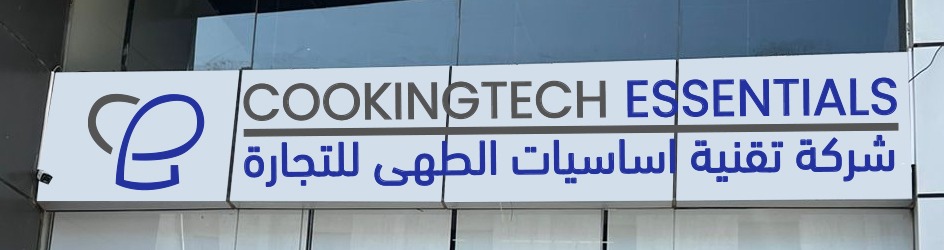 CookingTech KSA cookingtech essentials KSA